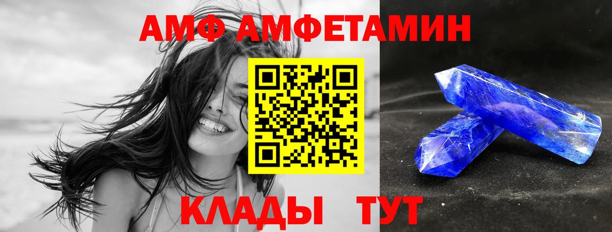 АМФЕТАМИН  Amphetamine 97%  Amphetamine  Вход с VPN  Заинск 