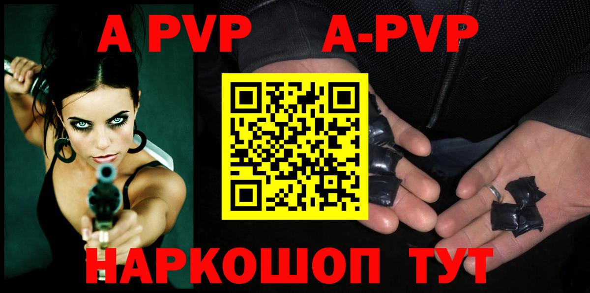 Заинск  A-PVP Crystall  Alpha PVP  Вход с VPN  A-PVP крисы CK  Alpha PVP Crystall 