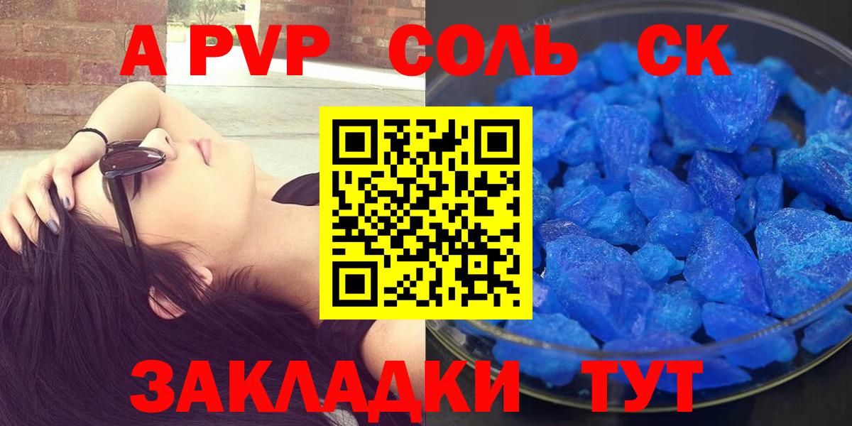 Alpha-PVP СК Заинск