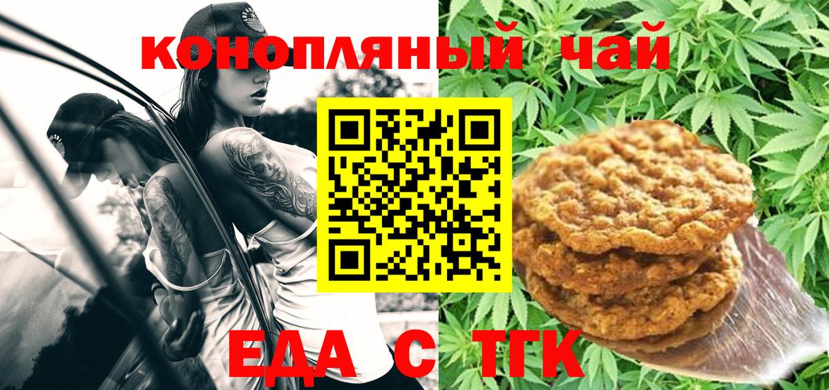 Cannafood конопля  Вход с VPN  Заинск 