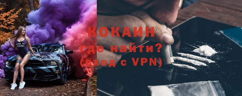 COCAIN VHQ  Заинск 