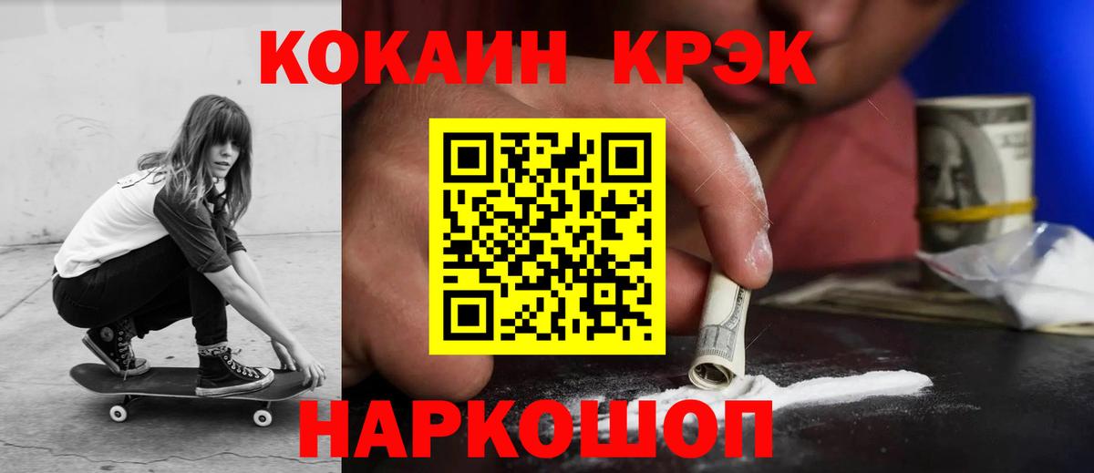 Заинск  Кокаин  Вход с VPN  Cocaine 98%  COCAIN 97% 