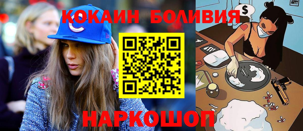 Кокаин Боливия Заинск