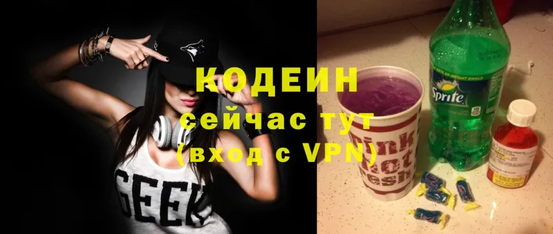 наркота  Заинск  MEGA как войти  Codein Purple Drank 