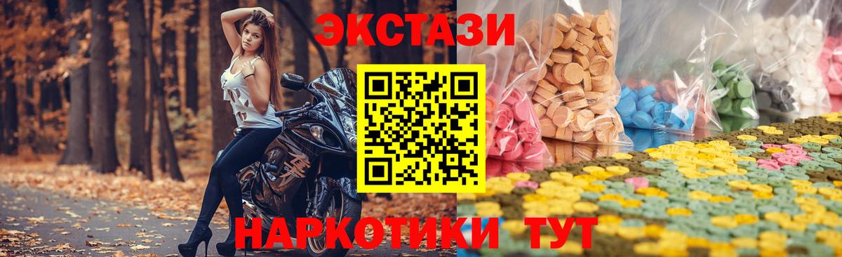 Ecstasy  Вход с VPN  Заинск  ЭКСТАЗИ круглые 