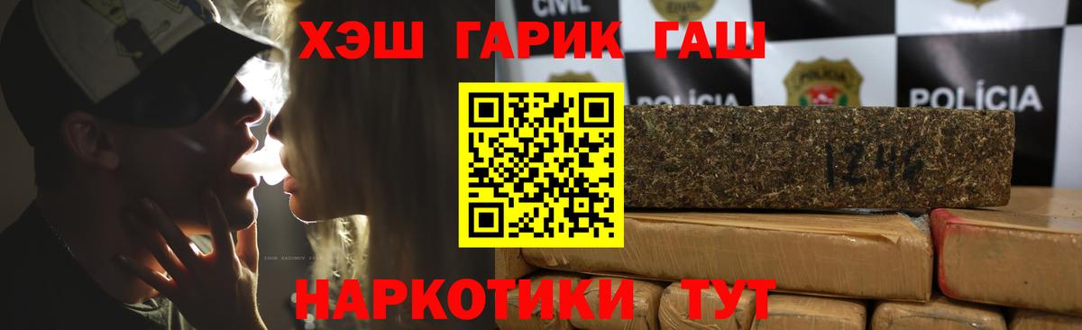 ГАШ гашик  Вход с VPN  Заинск  ГАШИШ индика сатива 