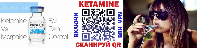 Кетамин VHQ Заинск
