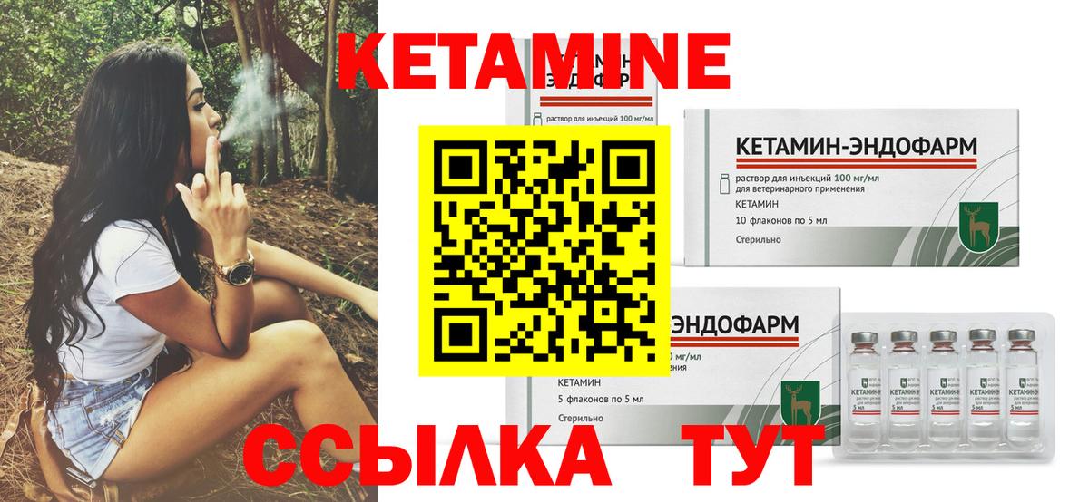 Заинск  Кетамин ketamine  Вход с VPN 