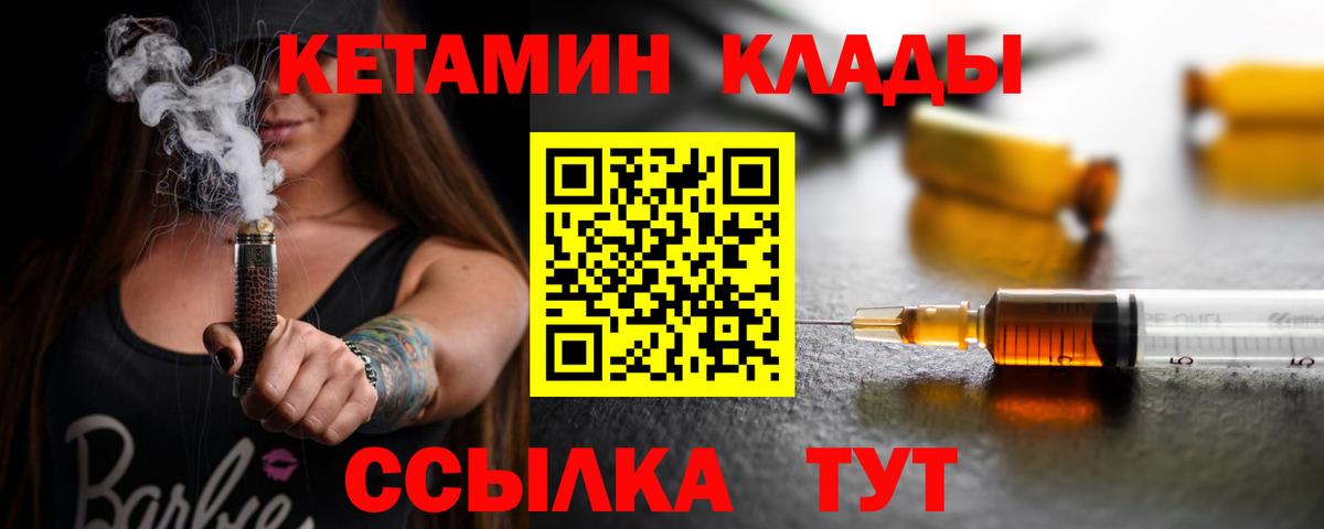 Кетамин ketamine Заинск