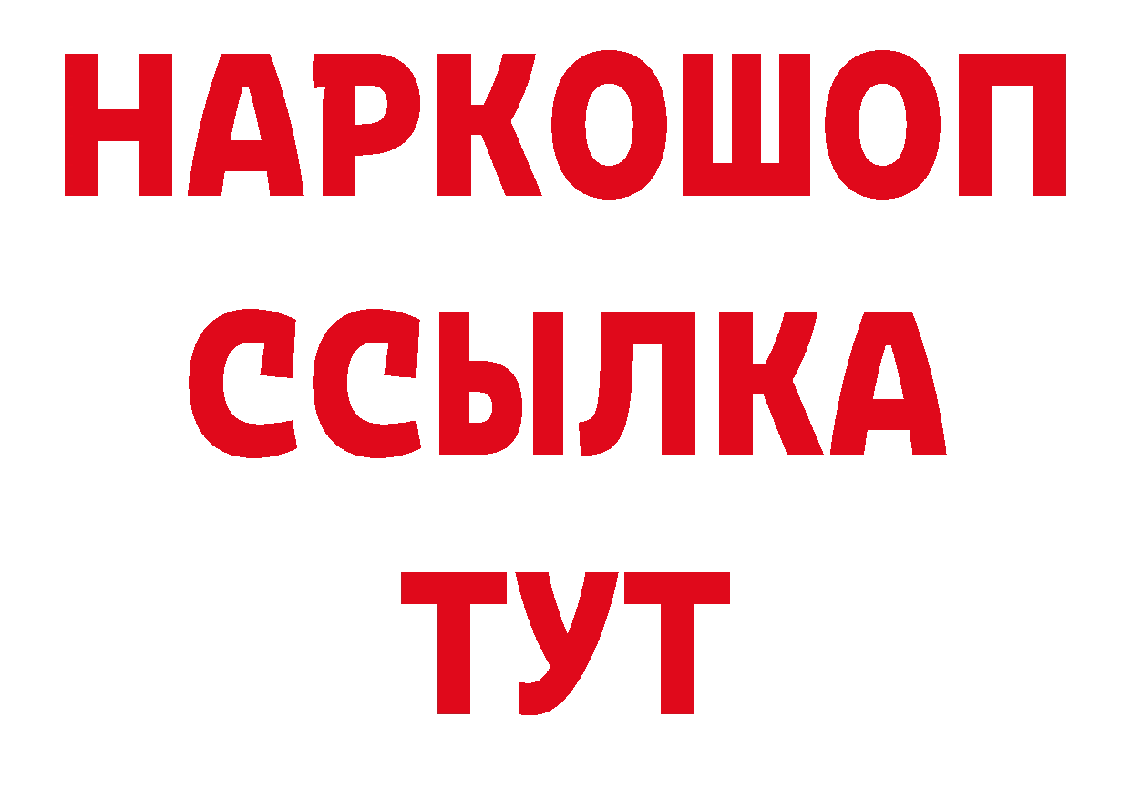 Как найти закладки? нарко площадка формула Заинск