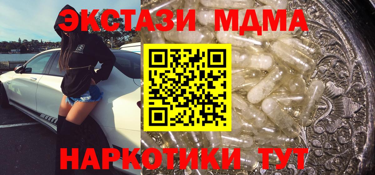 MDMA VHQ  Вход с VPN  MDMA  Заинск  МДМА кристаллы 