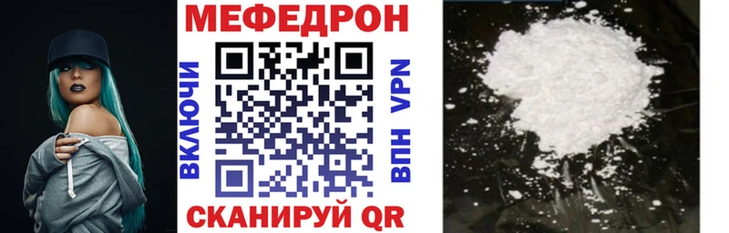 Мефедрон мука  Заинск 