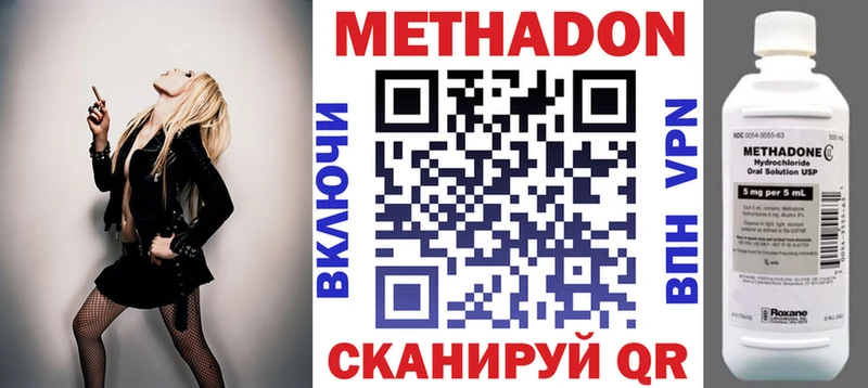 площадка состав  наркота  Заинск  МЕТАДОН VHQ 