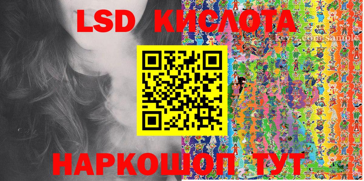 Заинск  Марки 25I-NBOMe 1500мкг  Вход с VPN 