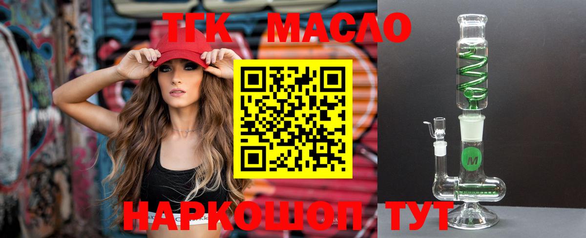 ТГК гашишное масло  Дистиллят ТГК THC oil  Заинск  Вход с VPN 